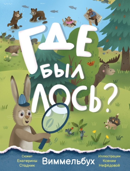 Детская библиотека (Феникс)