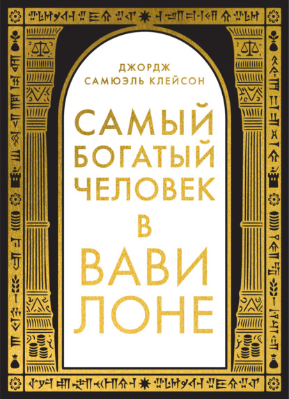 Вечные истории. Non-Fiction