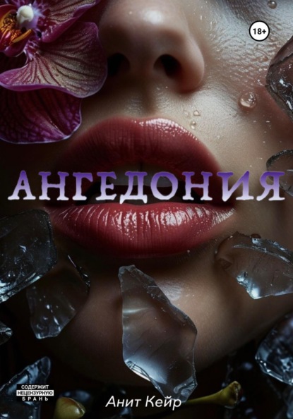 Терапия Хаосом