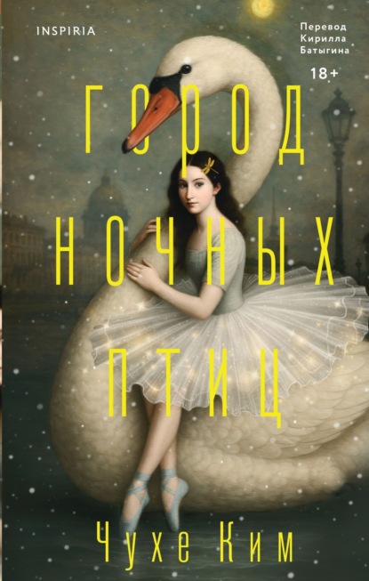 Loft. Азиатский бестселлер