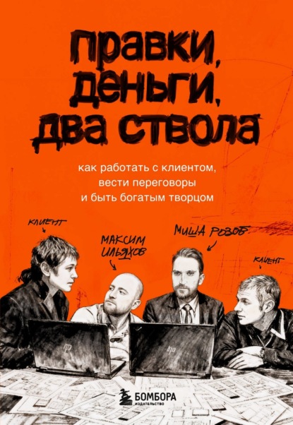 Говорит и показывает главред. Самые нужные книги по копирайтингу