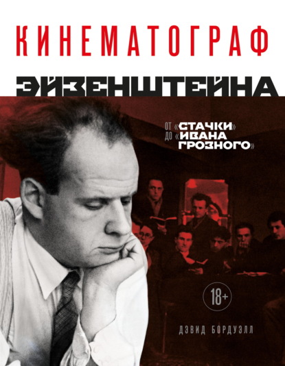 Наше кино. Книги об отечественном кино от 1896 года до наших дней