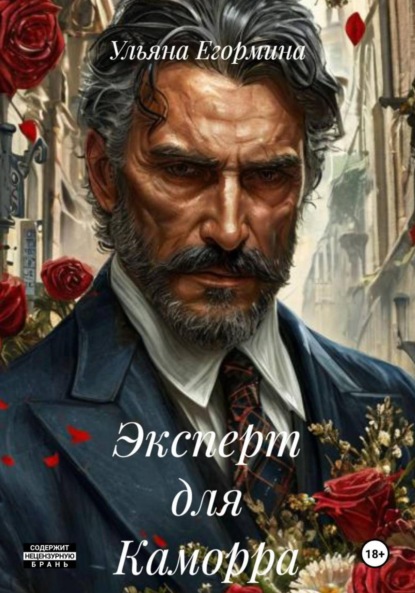Эксперт для Ангела