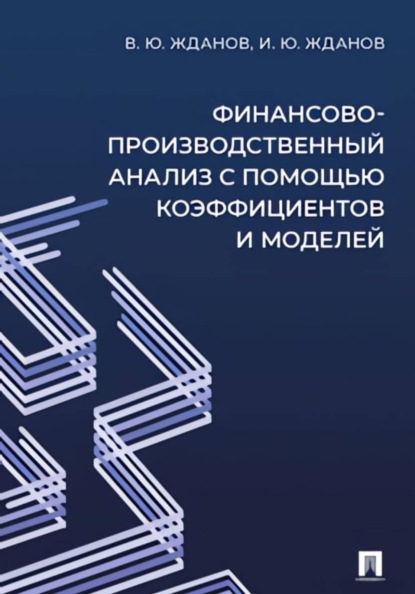 Финансы и инвестиции