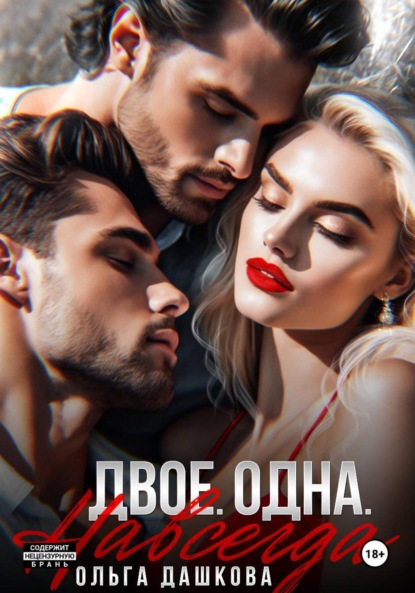 Итальянские Страсти