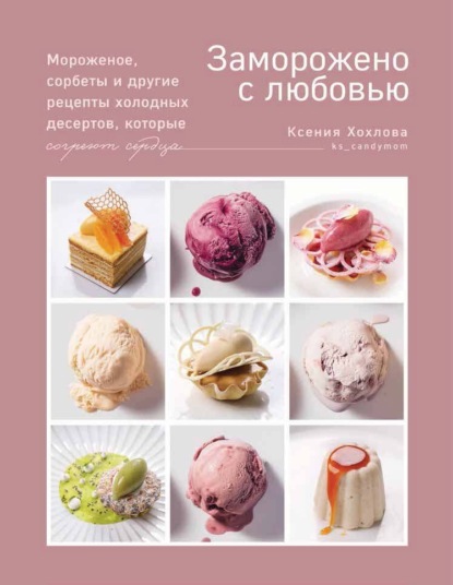 Приятного аппетита (КП)