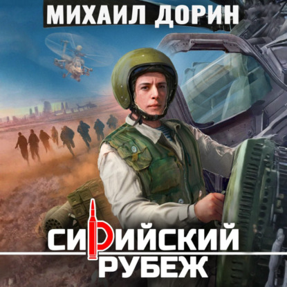 Рубеж