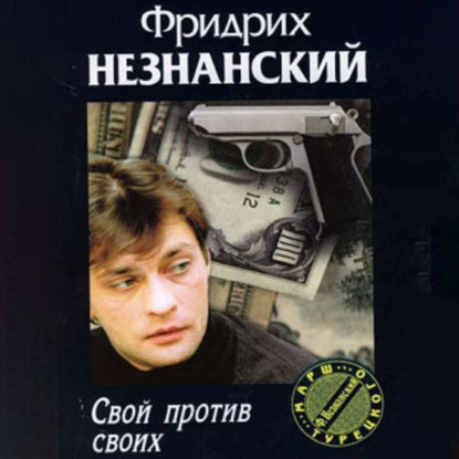 Марш Турецкого