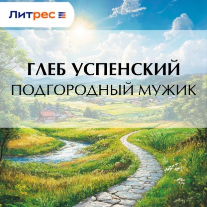 Непорванные связи