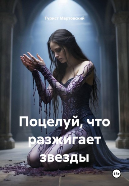 Фантастика , мистика и романы