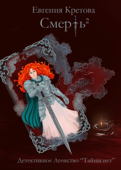 Детективное агентство «Тайны.нет»