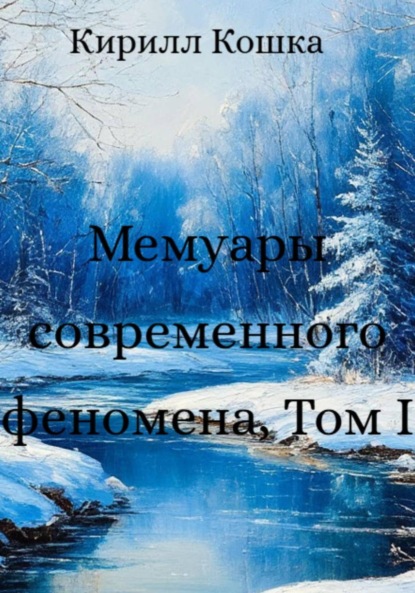 Прекрасы упадка