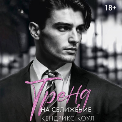 Горячие боссы