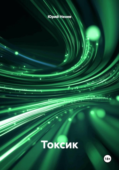 Иерихонские трубы