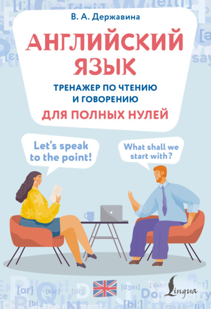 Тренажеры для полных нулей