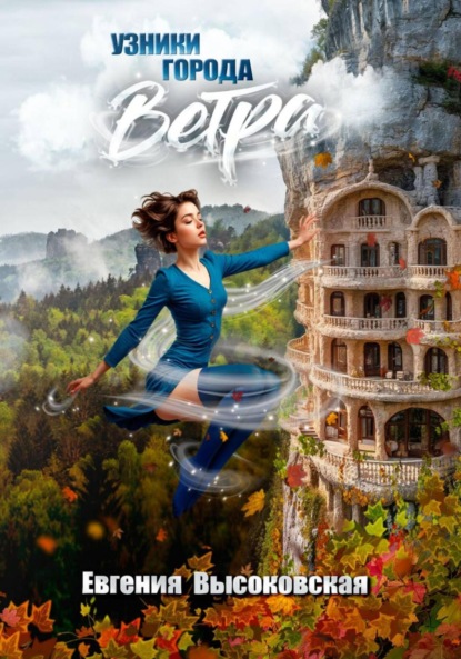 Школы стихий