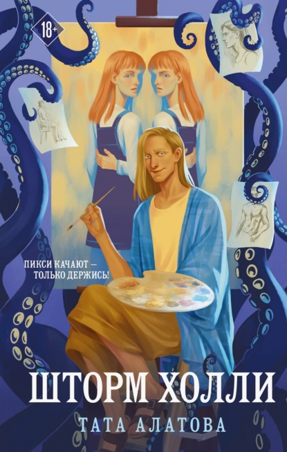 Земля Тэссы