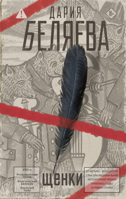 Красные тетради