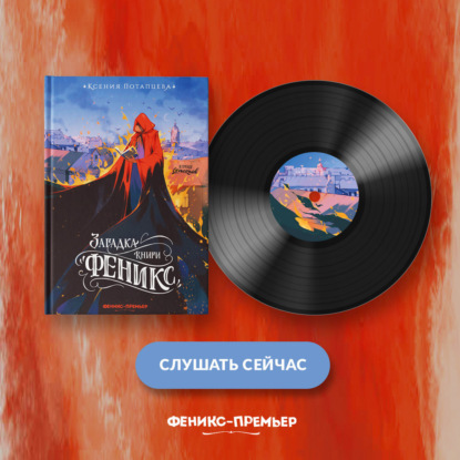 В тренде. Детектив