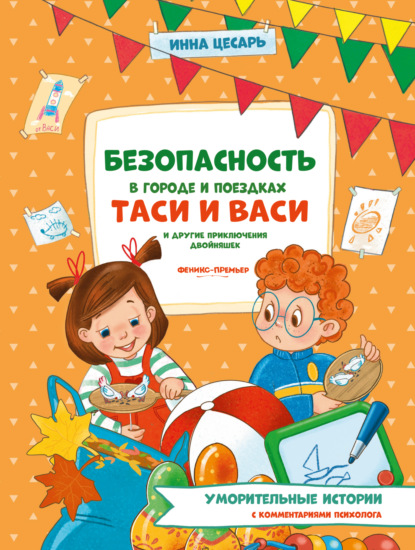 Уморительные истории с комментариями психолога