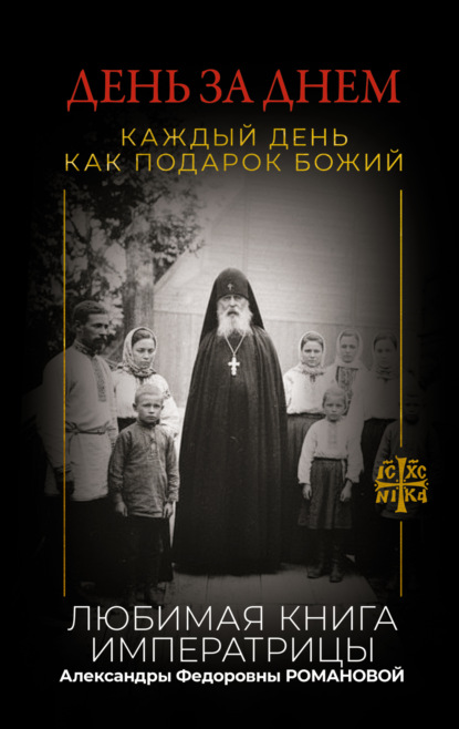 Святые и молитвы