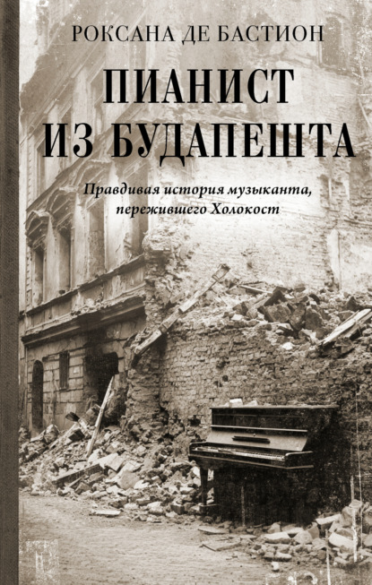 Живая история: война, люди и судьбы