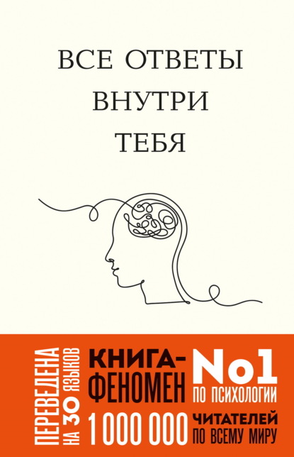 Книги, меняющие жизнь. Мировые бестселлеры Джозефа Нгуена