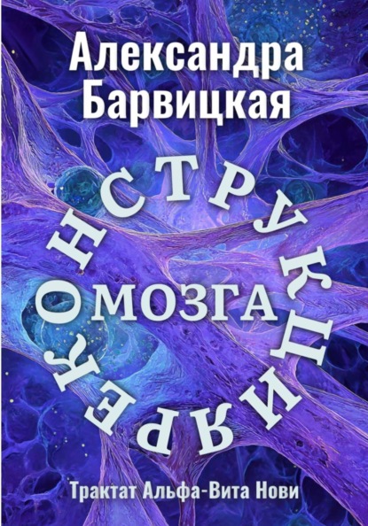 Концептуальное