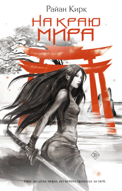 Острые клинки. Фэнтези New Adult