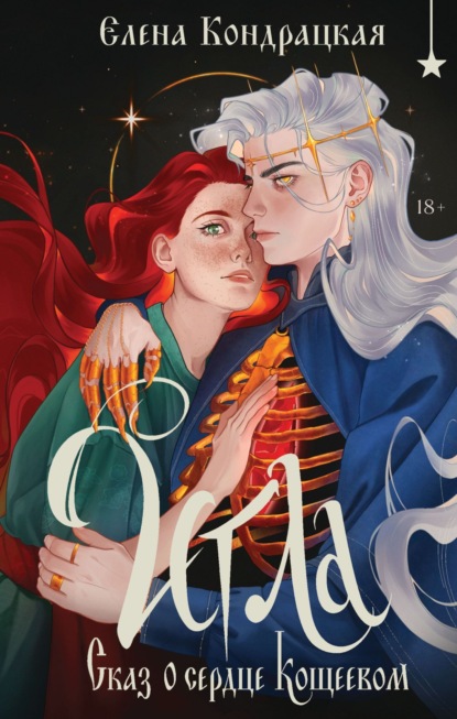 Охотники за мирами. Славянское фэнтези