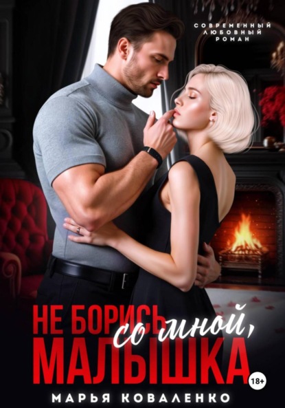 Мафия. Боровские