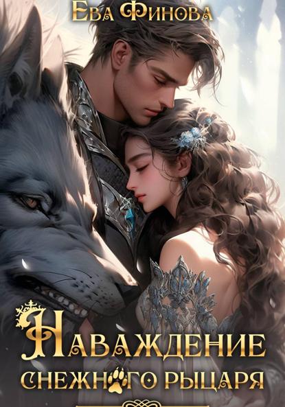 Девять Огней