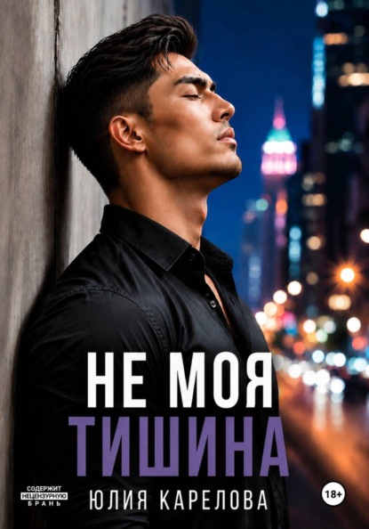 Сердце выбирает