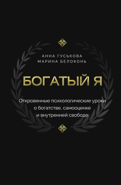 Книга-наставник