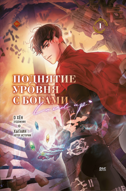 Хиты азиатских вебтунов