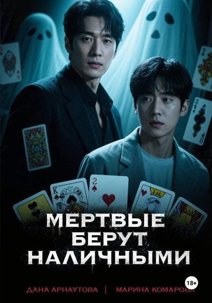 Когда клиент мертв