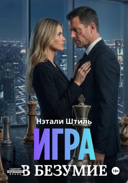 Тень Ариадны