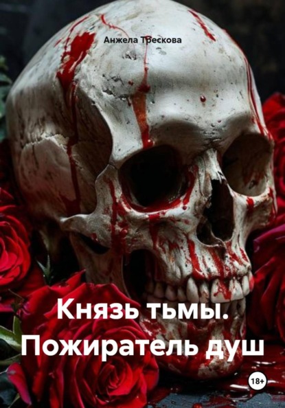 Фэнтези для взрослых
