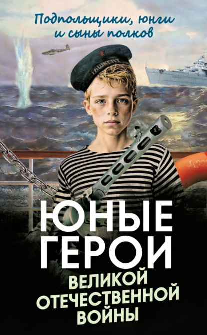 Сильные духом