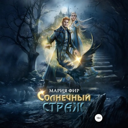 Архив Сандбергов