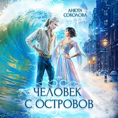 Острова