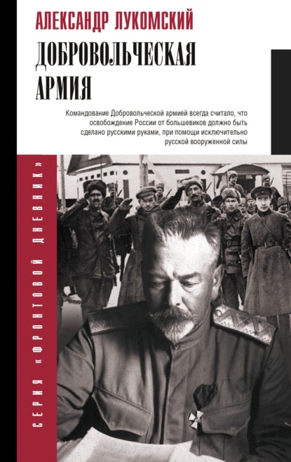 Фронтовой дневник (новое оформление)