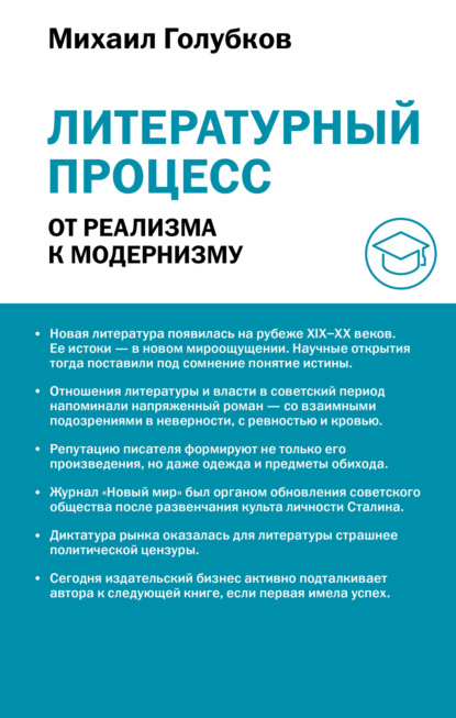 Мои университеты (АСТ)