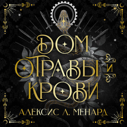 Скованные магией. Хиты ромэнтези