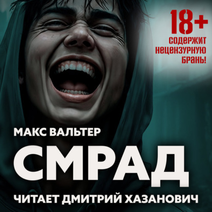 Бледный всадник