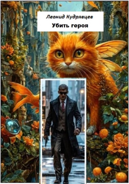 Есстил Квак