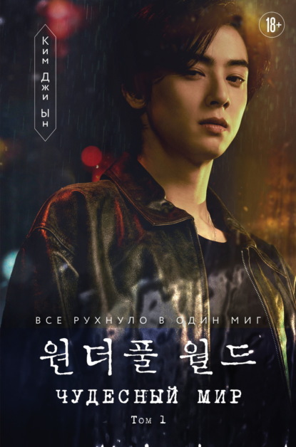 Дорама. Коллекция сценариев