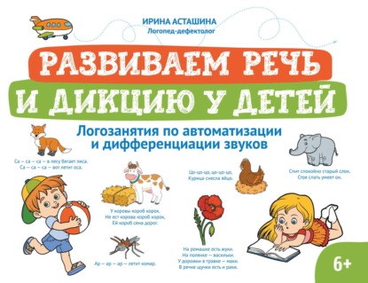 Логошкола (Феникс)