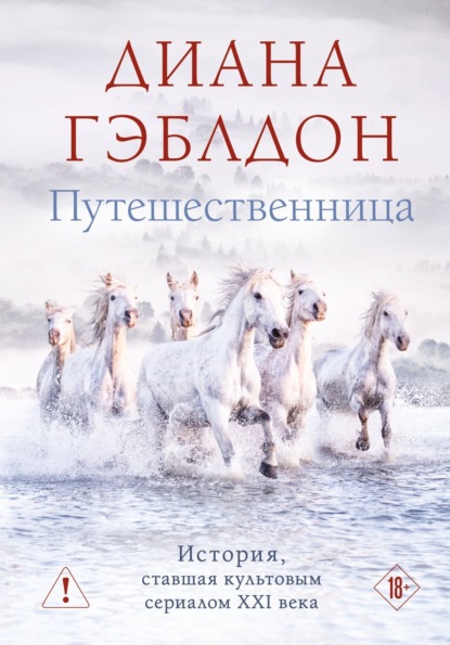 Грандмастер острого сюжета