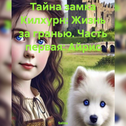 Айрис